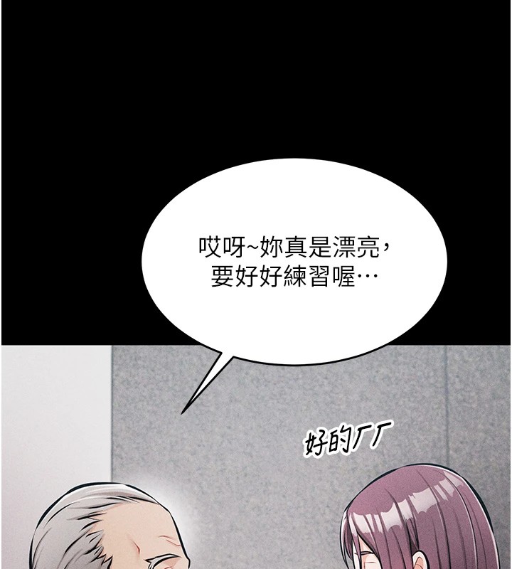 《選手村:母豬調教》漫画 第2話-總教練最「疼愛」的選手