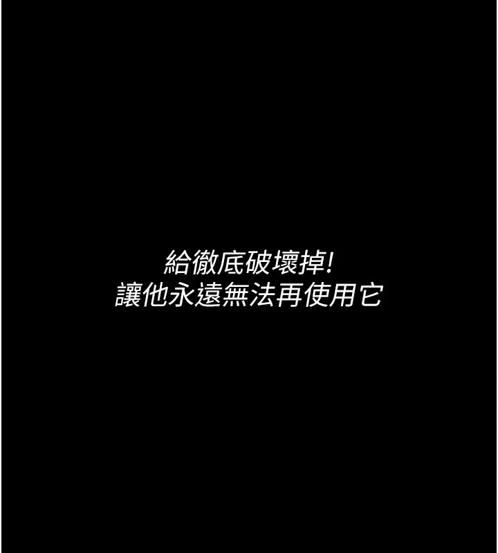 《選手村:母豬調教》漫画 第2話-總教練最「疼愛」的選手