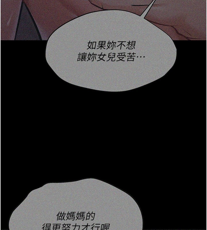 《選手村:母豬調教》漫画 第2話-總教練最「疼愛」的選手