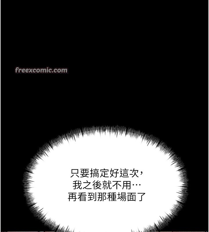 《選手村:母豬調教》漫画 第2話-總教練最「疼愛」的選手