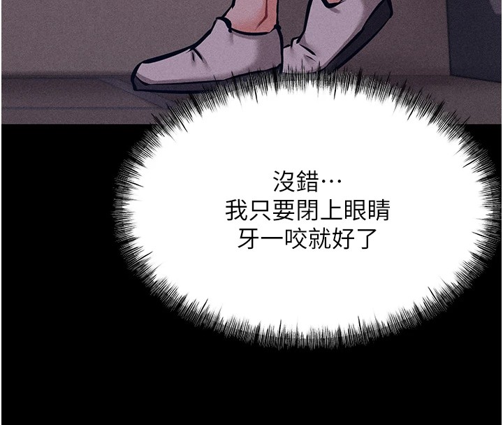 《選手村:母豬調教》漫画 第2話-總教練最「疼愛」的選手