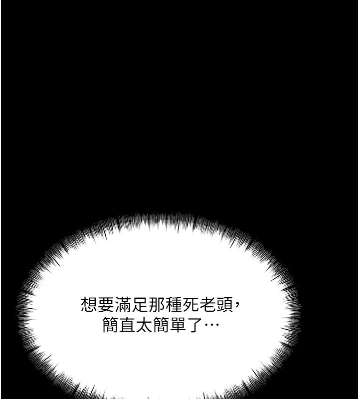 《選手村:母豬調教》漫画 第2話-總教練最「疼愛」的選手