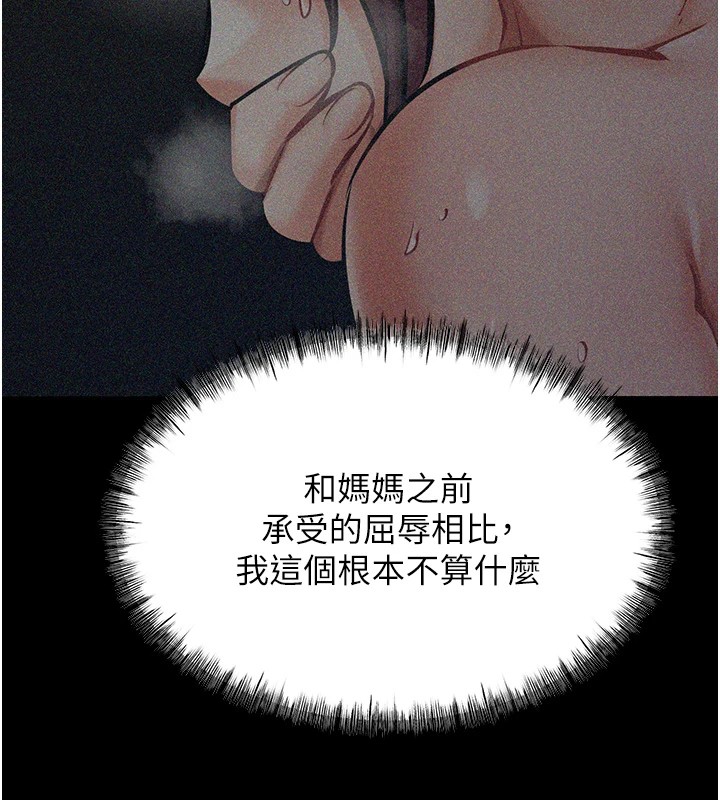 《選手村:母豬調教》漫画 第2話-總教練最「疼愛」的選手