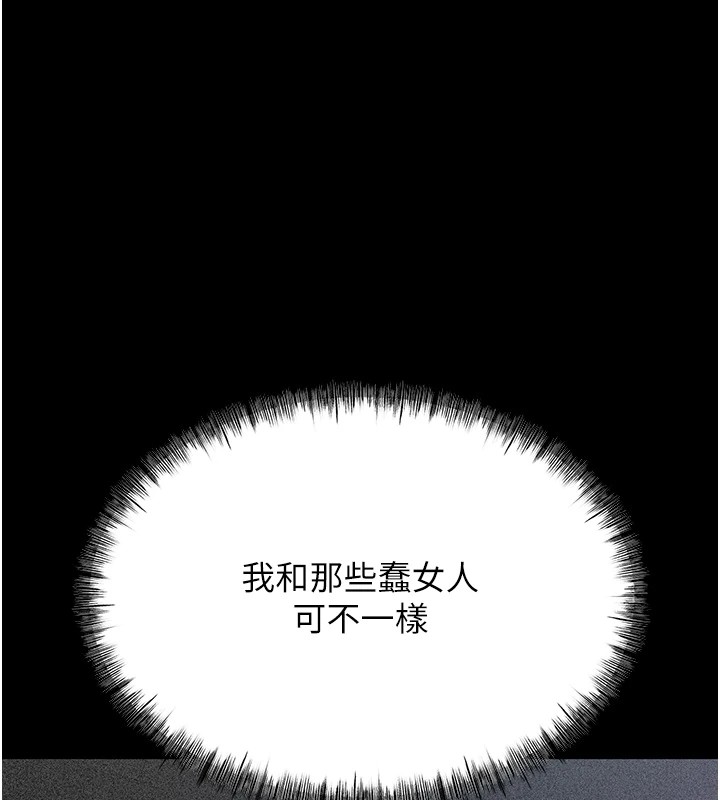 《選手村:母豬調教》漫画 第2話-總教練最「疼愛」的選手