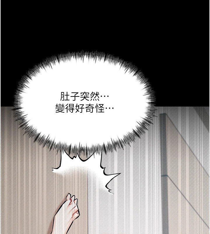 《選手村:母豬調教》漫画 第2話-總教練最「疼愛」的選手
