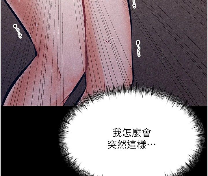 《選手村:母豬調教》漫画 第2話-總教練最「疼愛」的選手