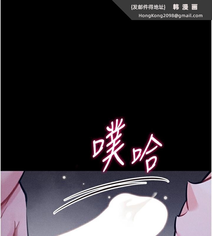 《選手村:母豬調教》漫画 第20話-調教集訓開始了!