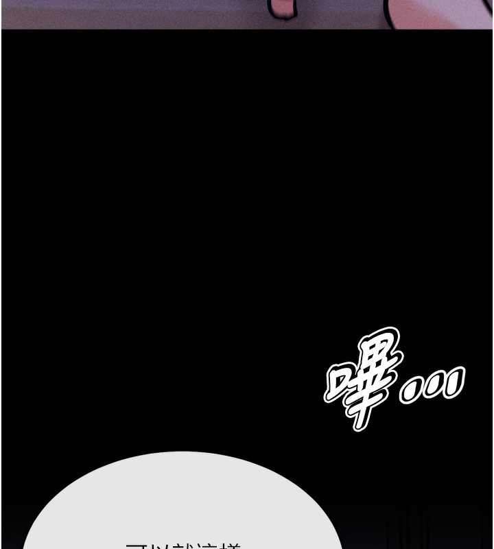 《選手村:母豬調教》漫画 第20話-調教集訓開始了!