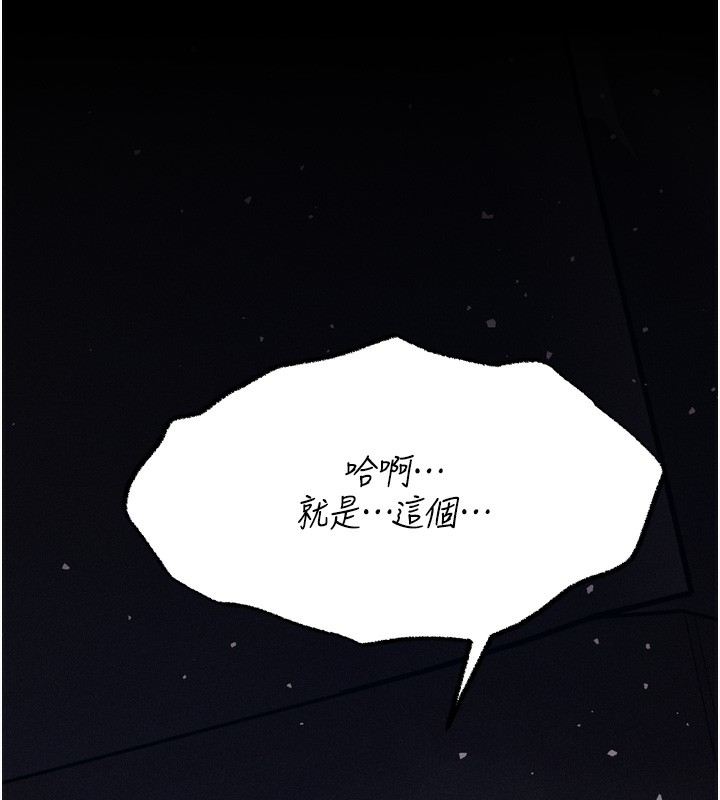 《選手村:母豬調教》漫画 第20話-調教集訓開始了!