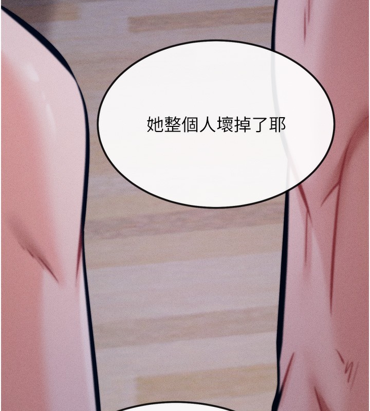 《選手村:母豬調教》漫画 第20話-調教集訓開始了!