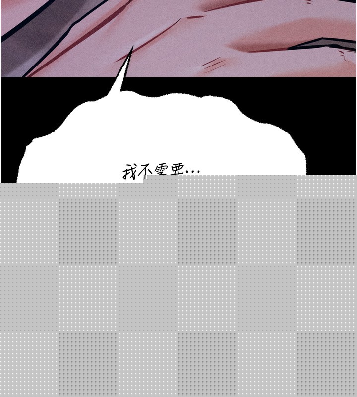 《選手村:母豬調教》漫画 第20話-調教集訓開始了!