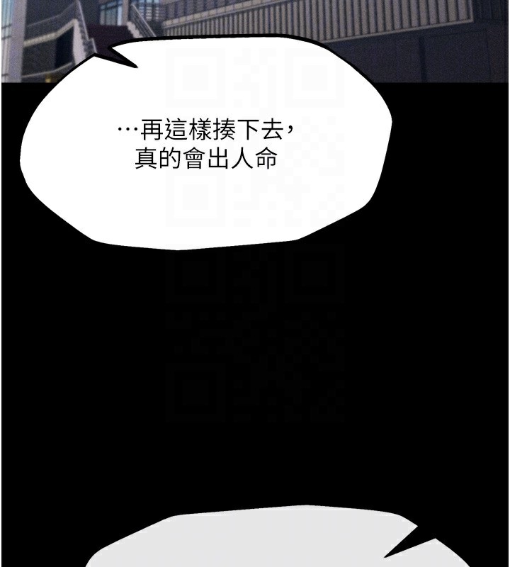 《選手村:母豬調教》漫画 第20話-調教集訓開始了!