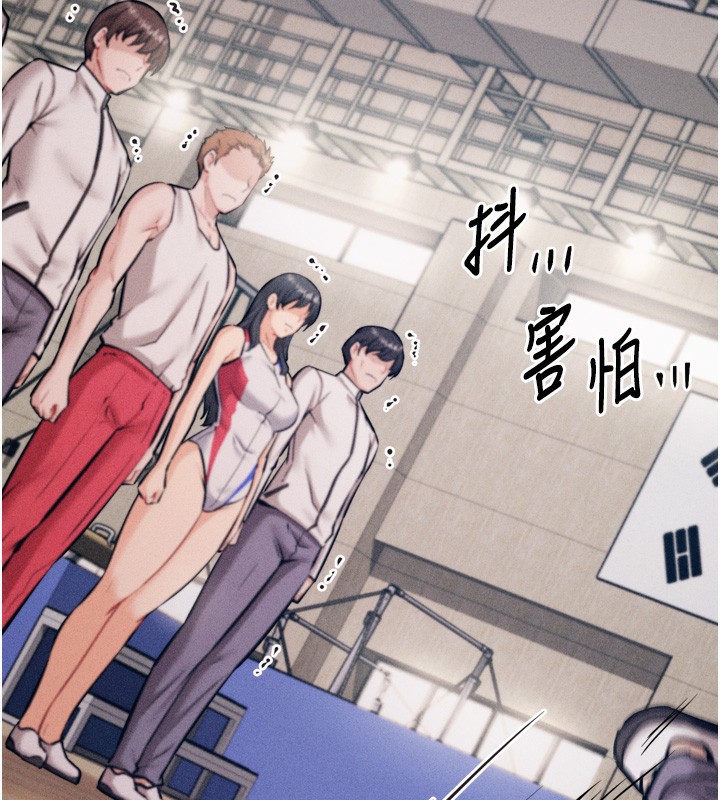 《選手村:母豬調教》漫画 第20話-調教集訓開始了!