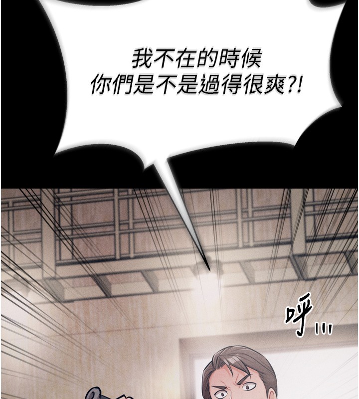 《選手村:母豬調教》漫画 第20話-調教集訓開始了!