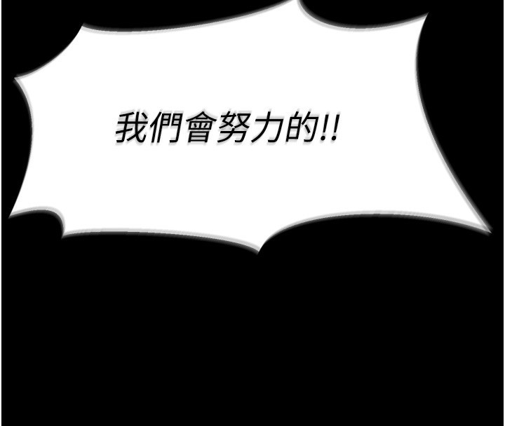 《選手村:母豬調教》漫画 第20話-調教集訓開始了!