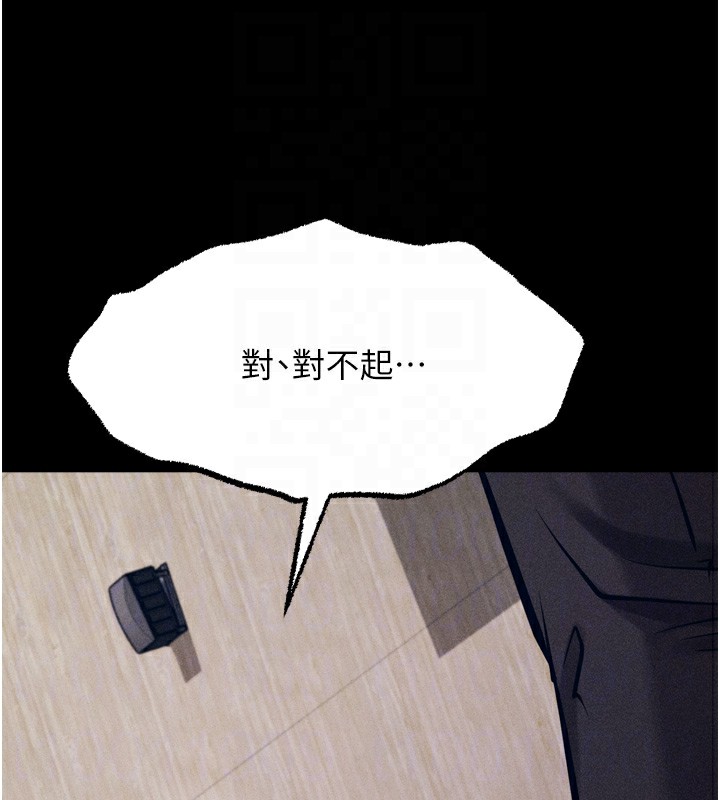 《選手村:母豬調教》漫画 第20話-調教集訓開始了!