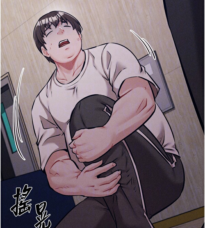 《選手村:母豬調教》漫画 第20話-調教集訓開始了!