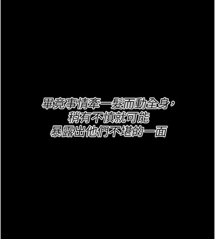 《選手村:母豬調教》漫画 第20話-調教集訓開始了!