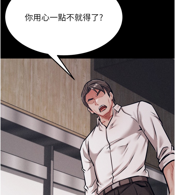 《選手村:母豬調教》漫画 第20話-調教集訓開始了!