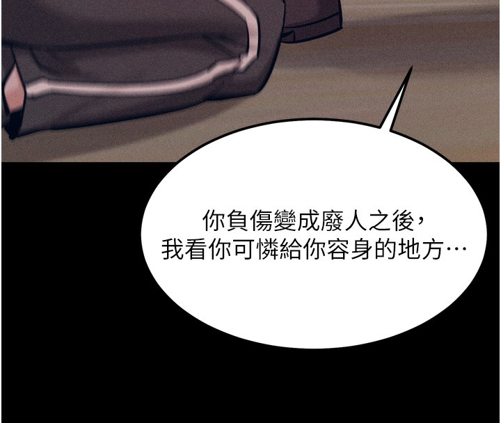 《選手村:母豬調教》漫画 第20話-調教集訓開始了!