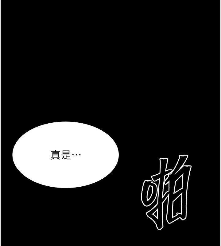 《選手村:母豬調教》漫画 第20話-調教集訓開始了!