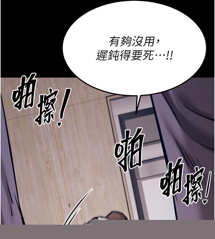 《選手村:母豬調教》漫画 第20話-調教集訓開始了!