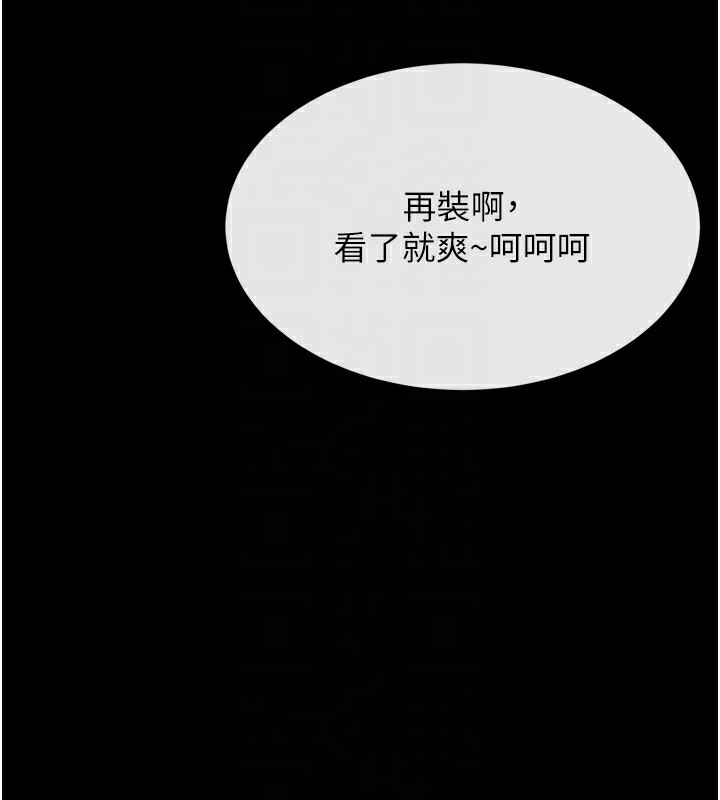 《選手村:母豬調教》漫画 第20話-調教集訓開始了!