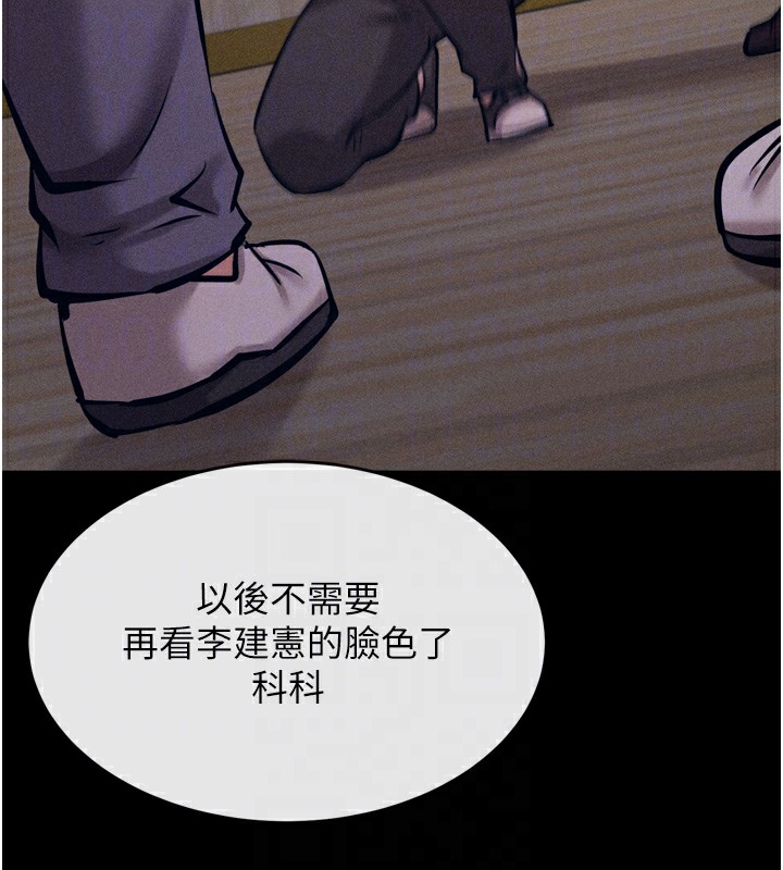 《選手村:母豬調教》漫画 第20話-調教集訓開始了!