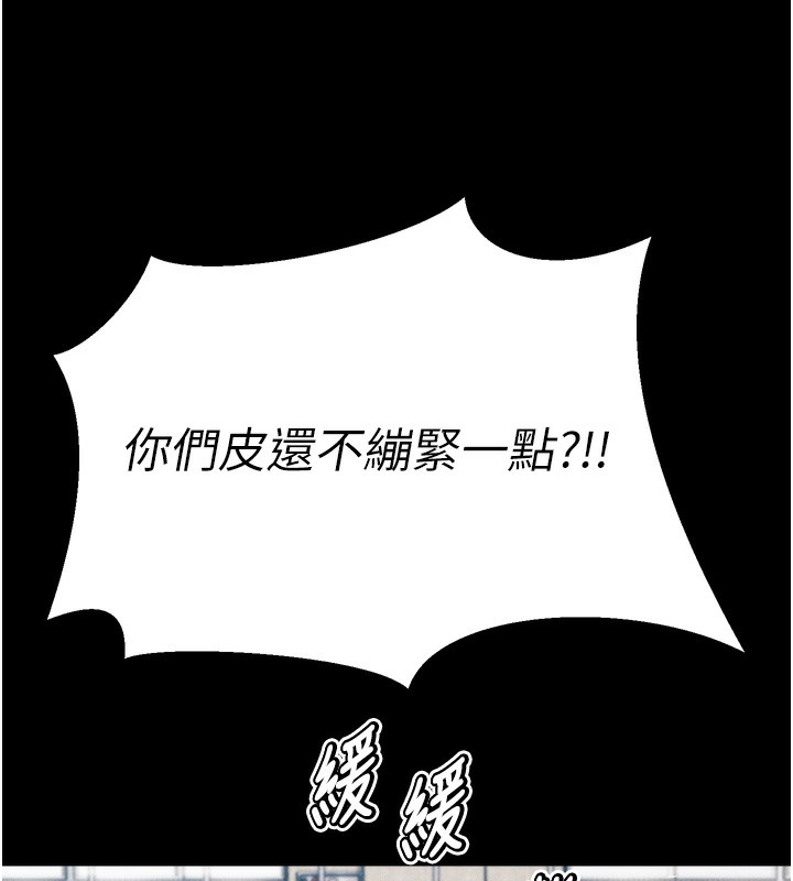 《選手村:母豬調教》漫画 第20話-調教集訓開始了!