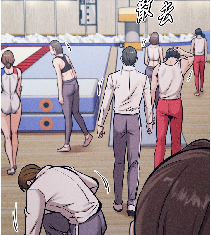 《選手村:母豬調教》漫画 第20話-調教集訓開始了!