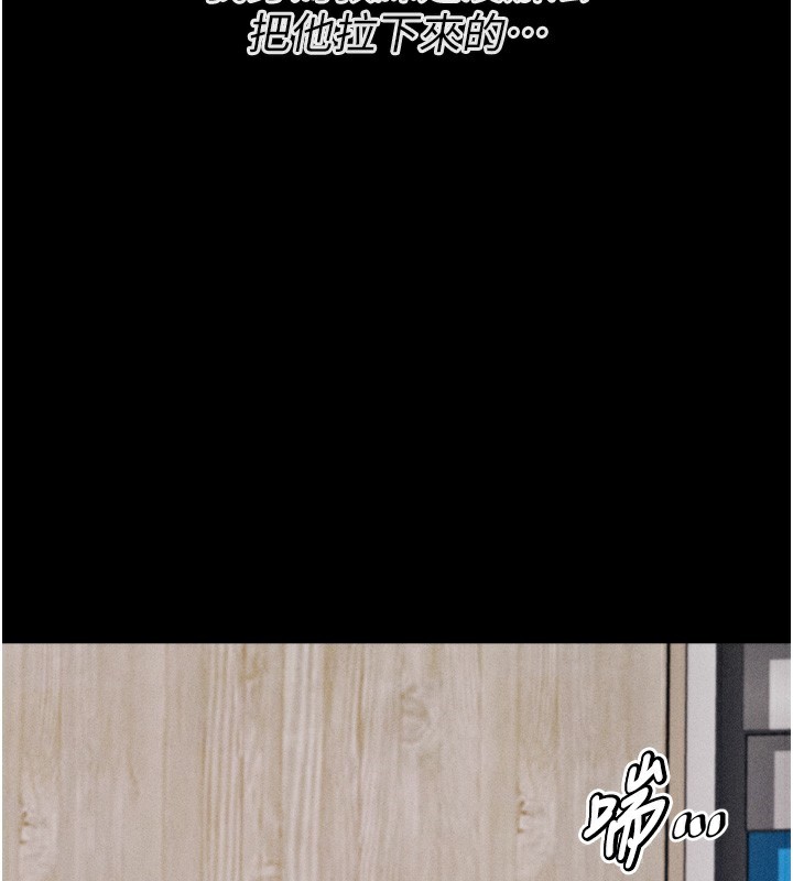 《選手村:母豬調教》漫画 第20話-調教集訓開始了!