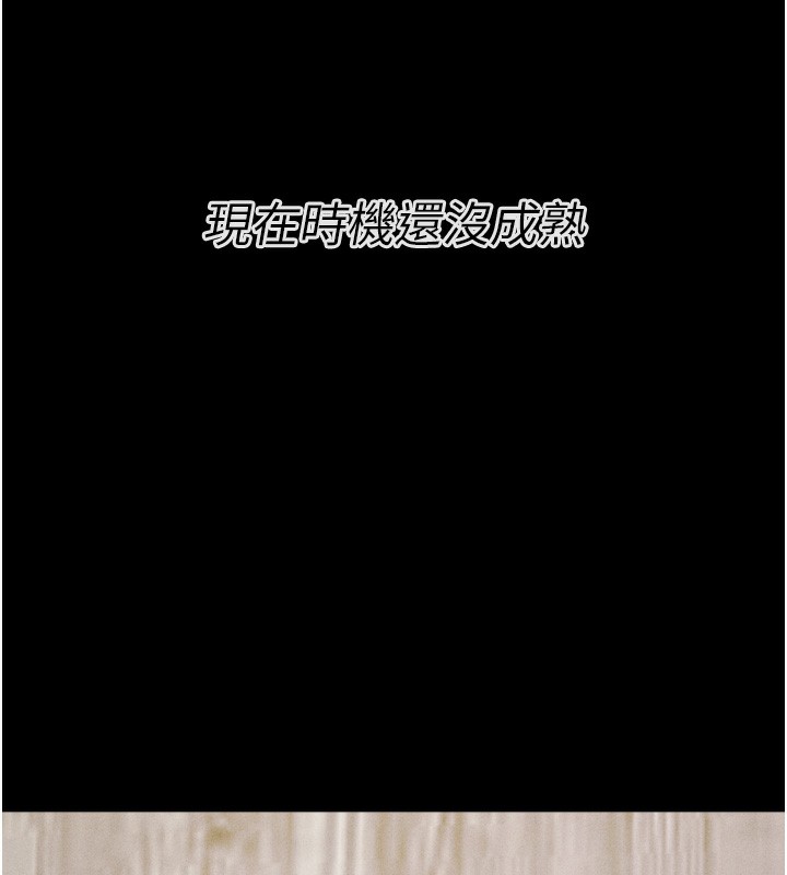《選手村:母豬調教》漫画 第20話-調教集訓開始了!