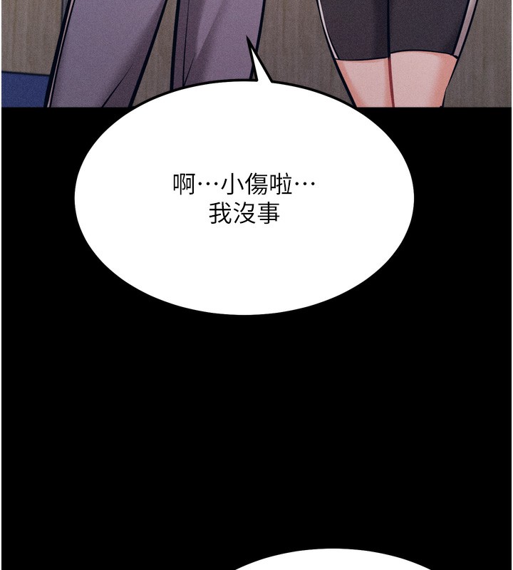 《選手村:母豬調教》漫画 第20話-調教集訓開始了!