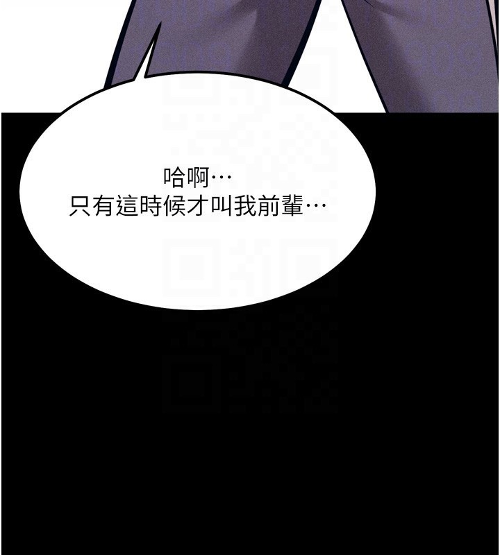 《選手村:母豬調教》漫画 第20話-調教集訓開始了!
