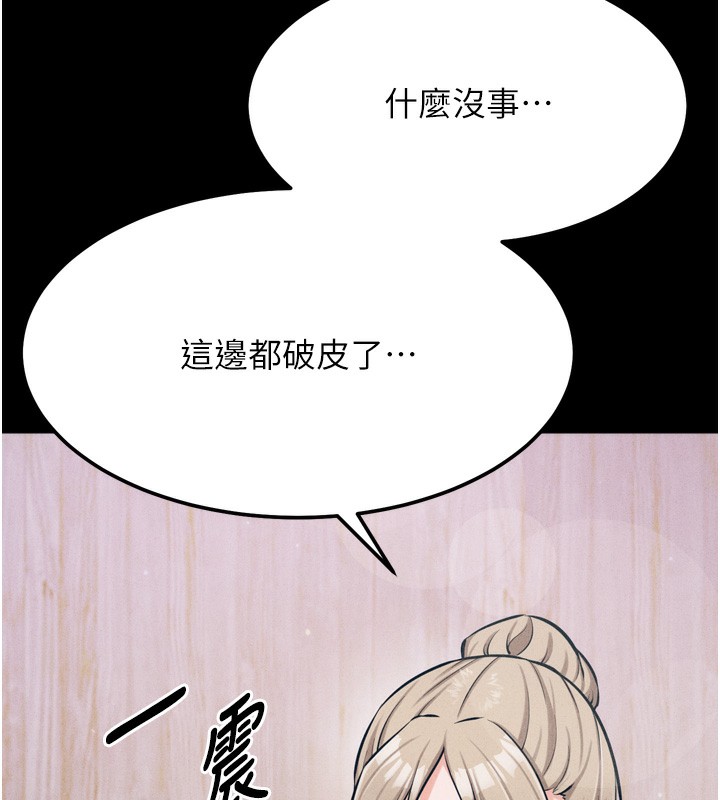 《選手村:母豬調教》漫画 第20話-調教集訓開始了!