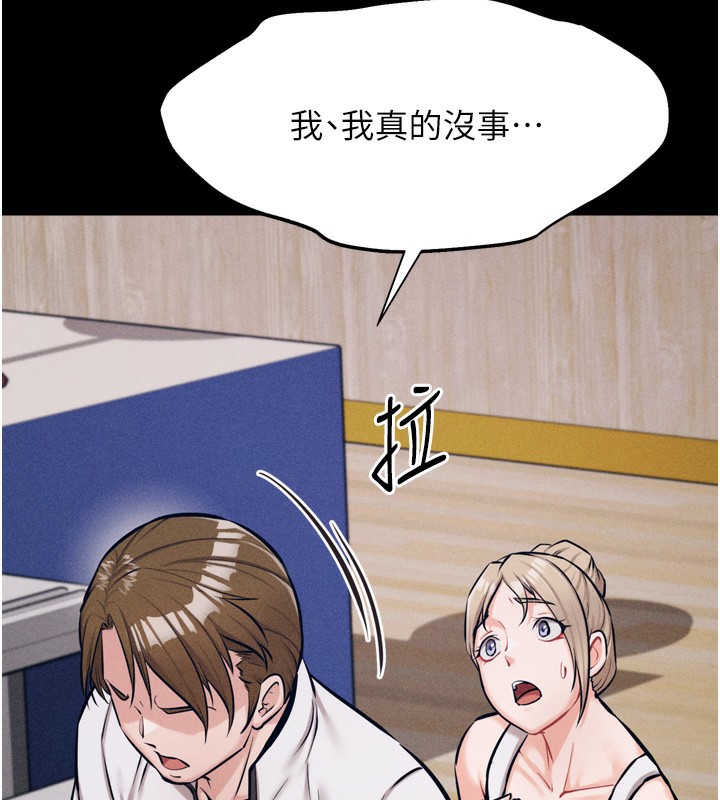 《選手村:母豬調教》漫画 第20話-調教集訓開始了!