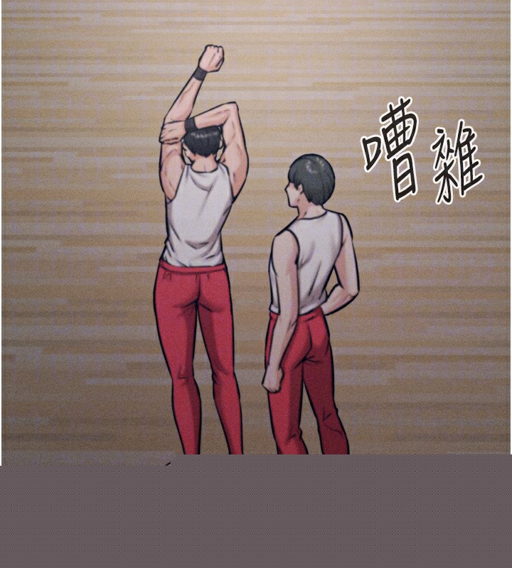 《選手村:母豬調教》漫画 第20話-調教集訓開始了!