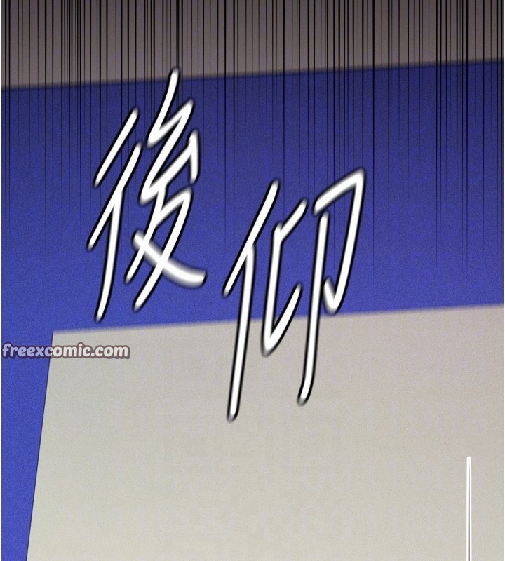 《選手村:母豬調教》漫画 第20話-調教集訓開始了!