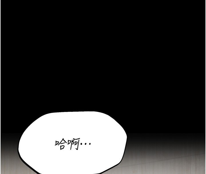 《選手村:母豬調教》漫画 第20話-調教集訓開始了!