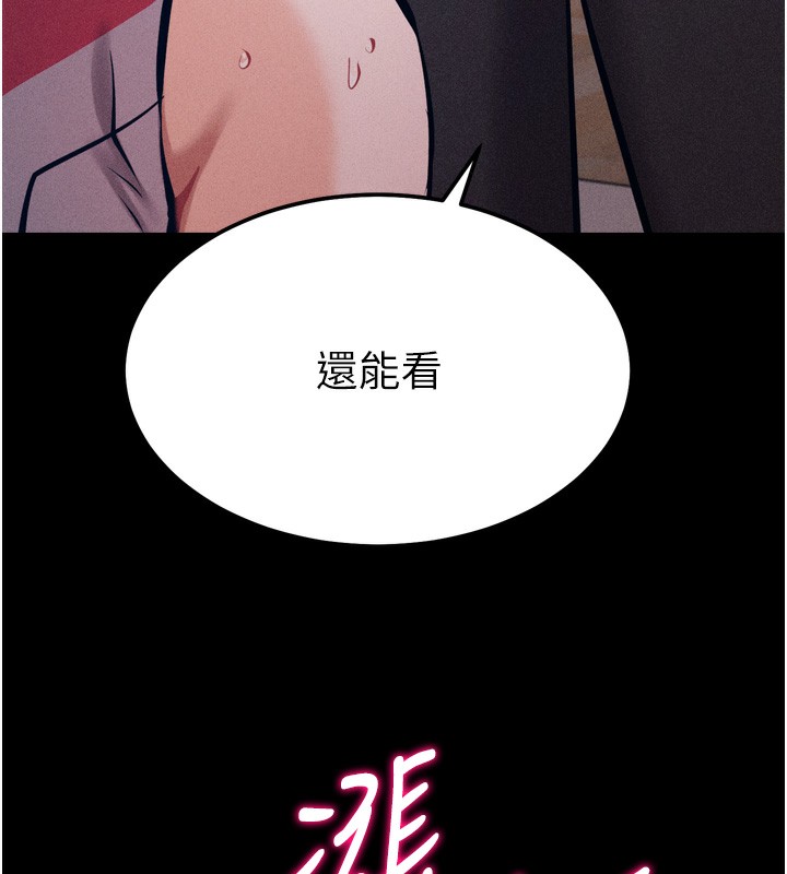 《選手村:母豬調教》漫画 第20話-調教集訓開始了!