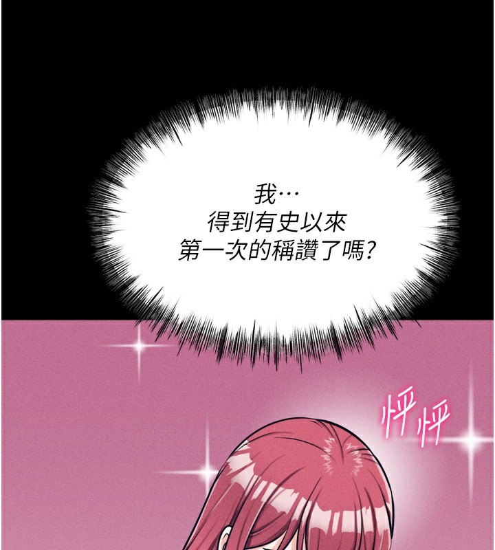 《選手村:母豬調教》漫画 第20話-調教集訓開始了!