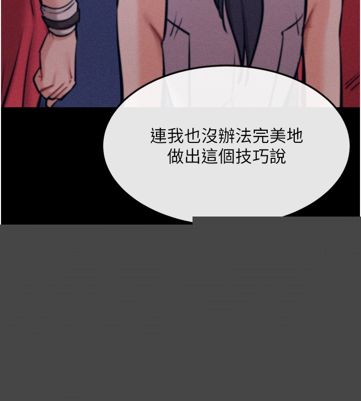 《選手村:母豬調教》漫画 第20話-調教集訓開始了!