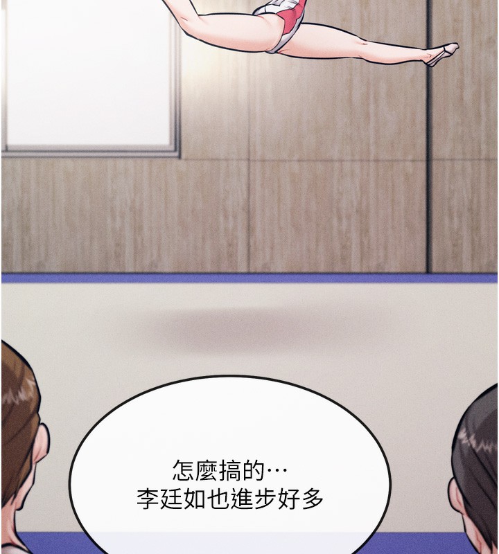 《選手村:母豬調教》漫画 第20話-調教集訓開始了!
