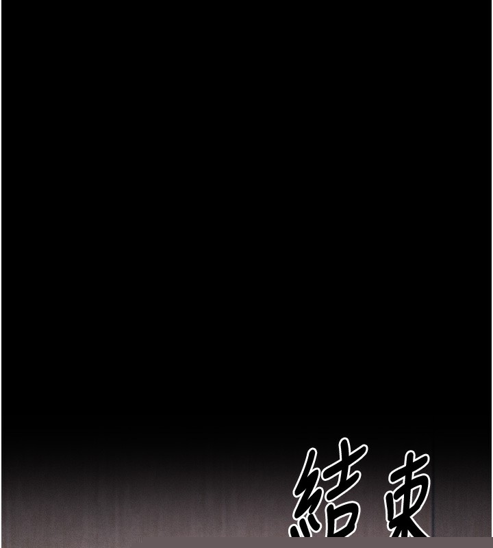 《選手村:母豬調教》漫画 第20話-調教集訓開始了!