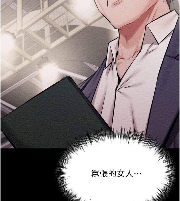 《選手村:母豬調教》漫画 第20話-調教集訓開始了!