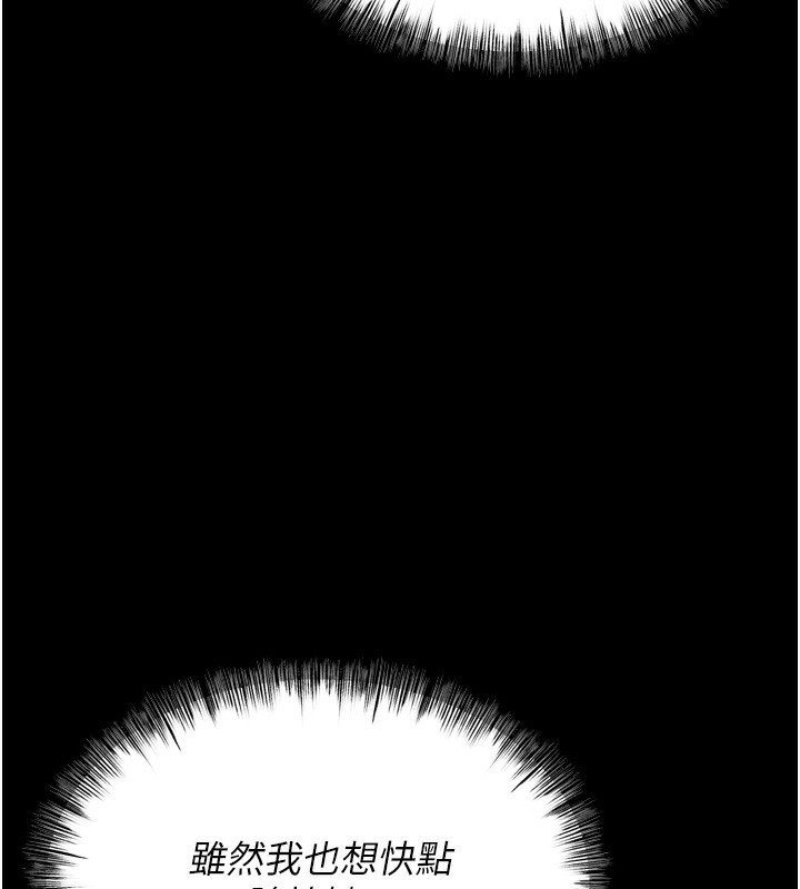 《選手村:母豬調教》漫画 第20話-調教集訓開始了!