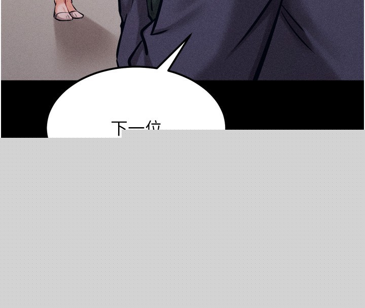 《選手村:母豬調教》漫画 第20話-調教集訓開始了!