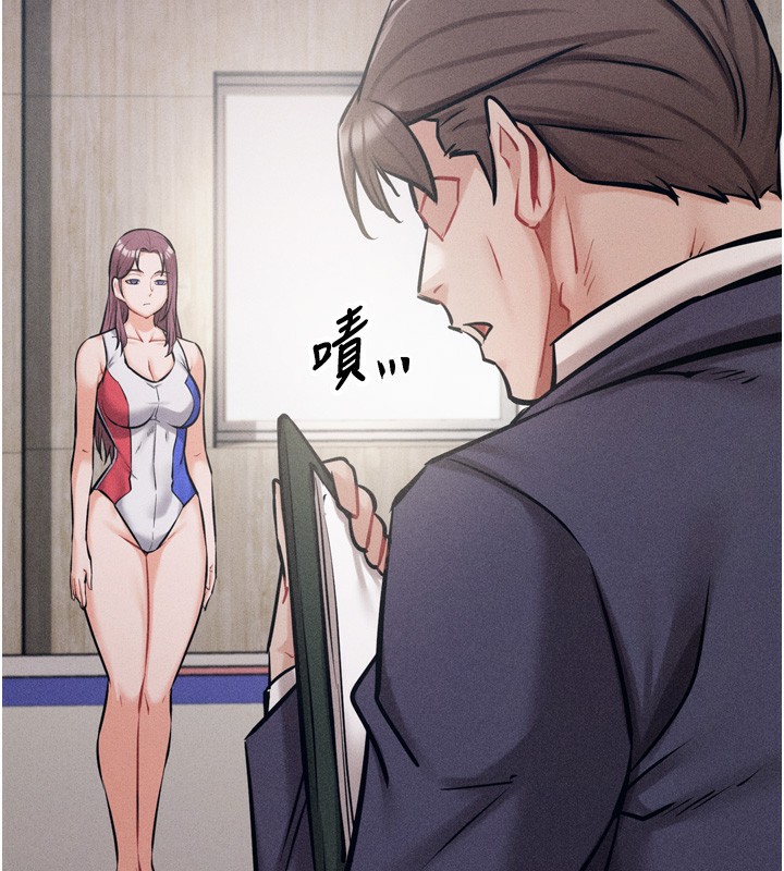 《選手村:母豬調教》漫画 第20話-調教集訓開始了!