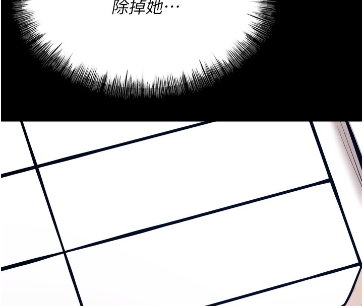 《選手村:母豬調教》漫画 第20話-調教集訓開始了!