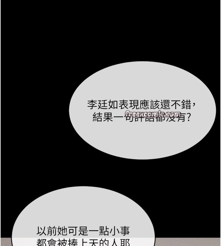 《選手村:母豬調教》漫画 第20話-調教集訓開始了!